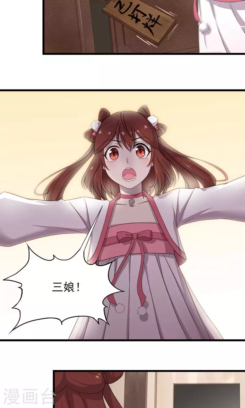 第65话 你是谁？-第65话