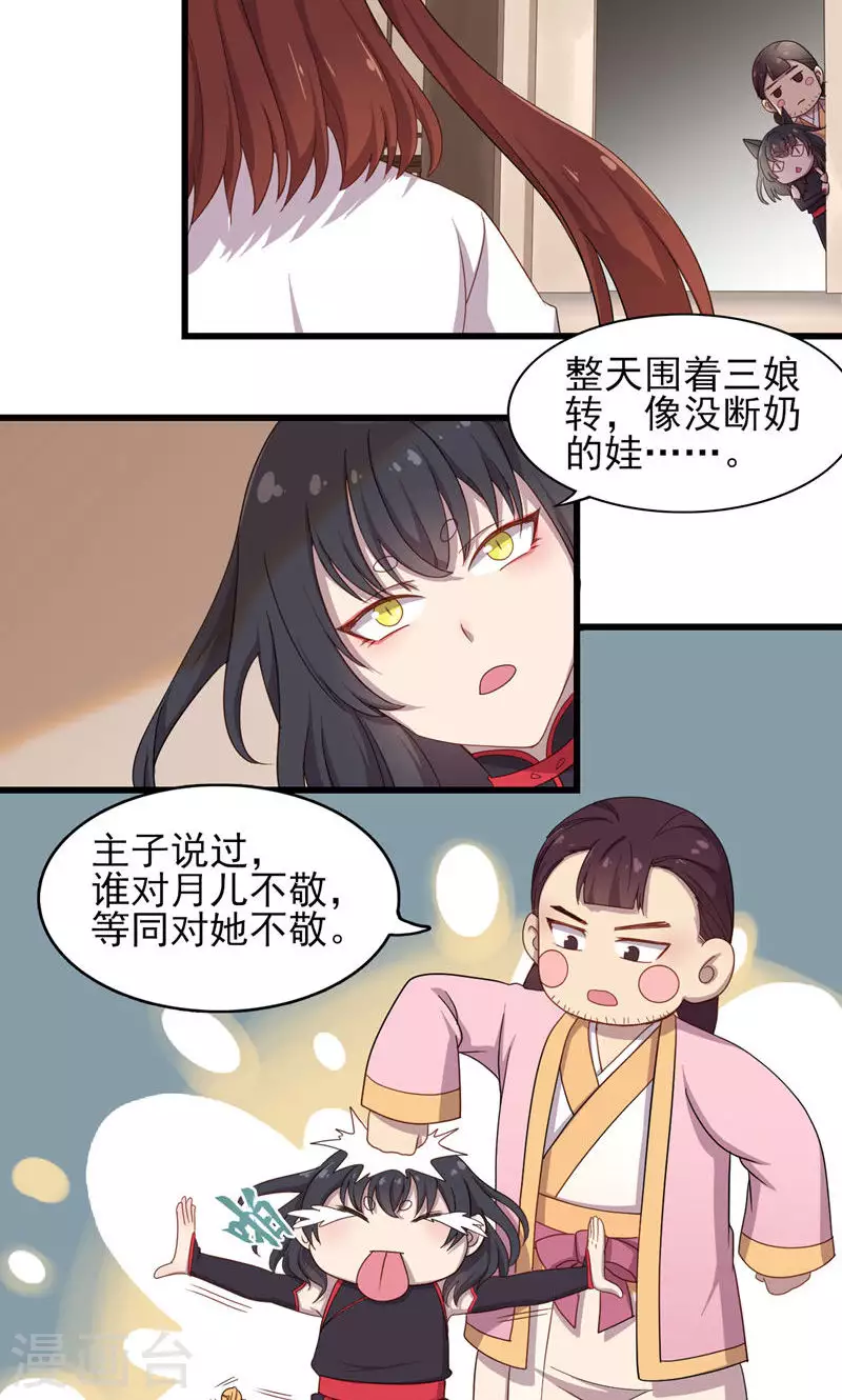 第65话 你是谁？-第65话