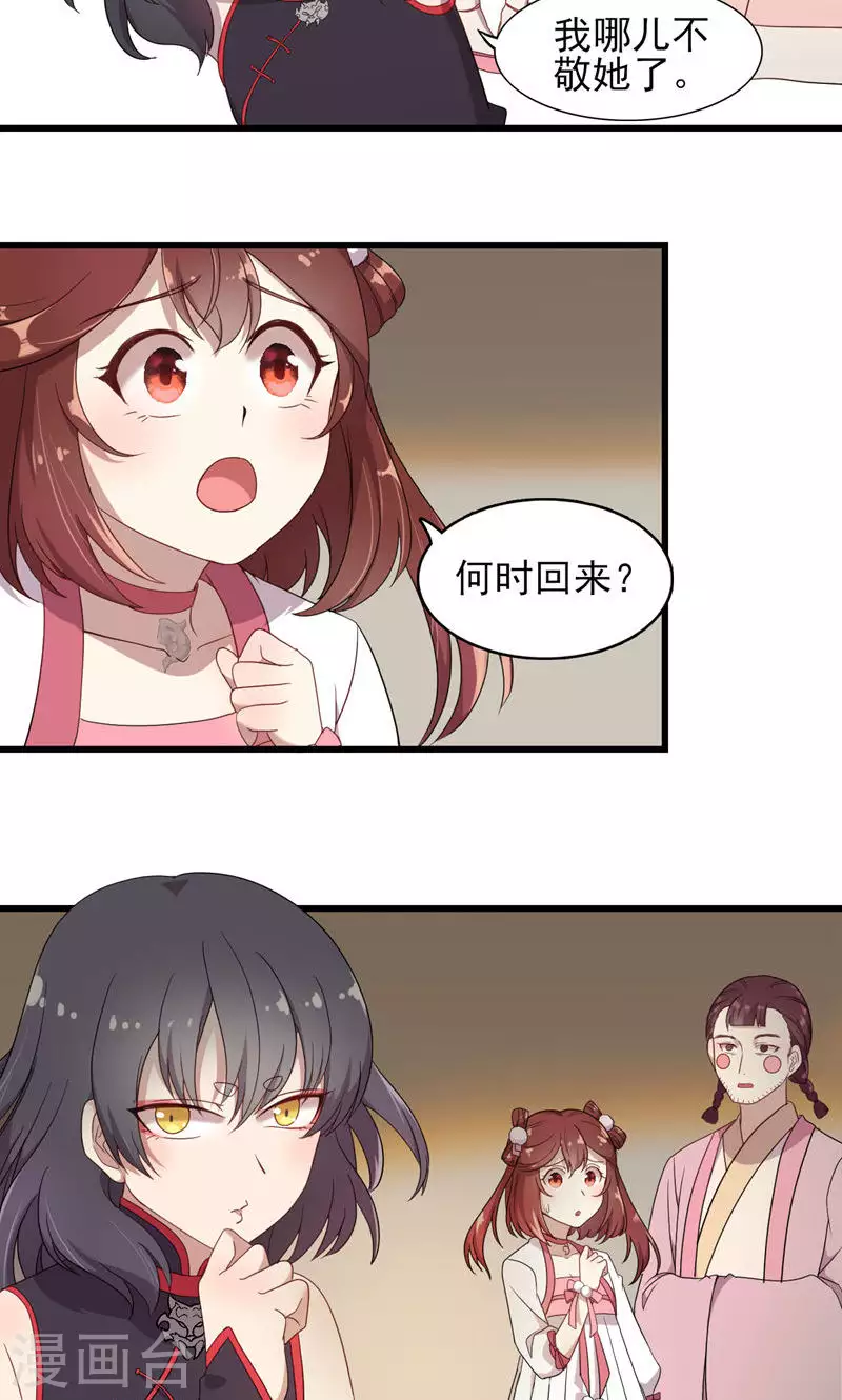 第65话 你是谁？-第65话