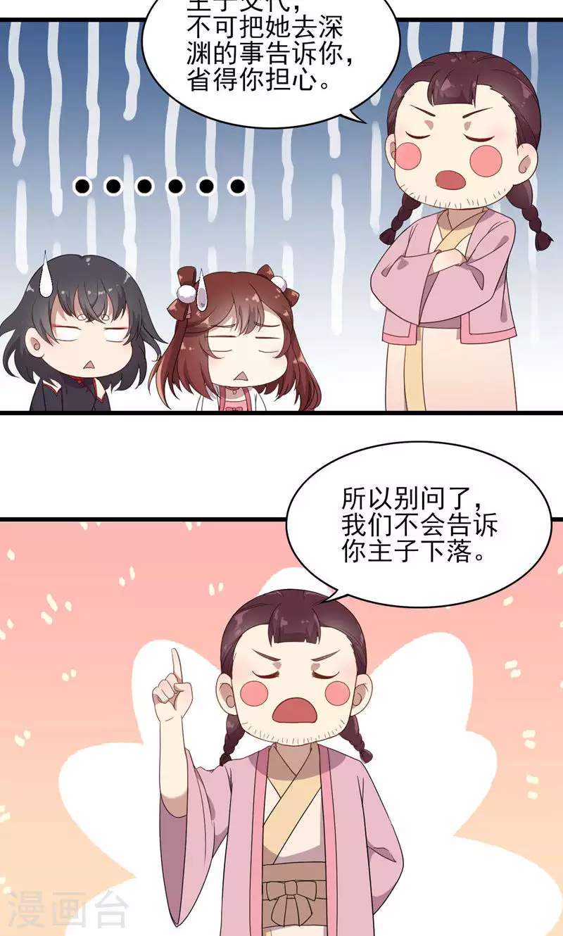 第65话 你是谁？-第65话