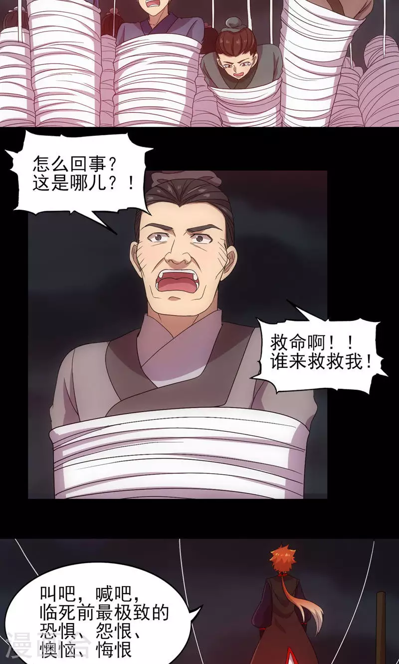 第67话 千年后的守护-第67话