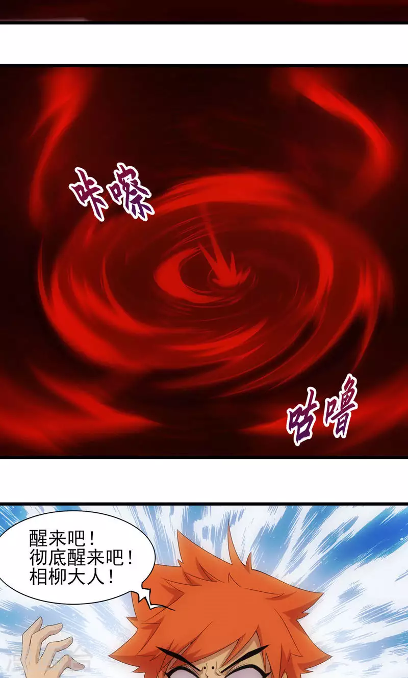第67话 千年后的守护-第67话
