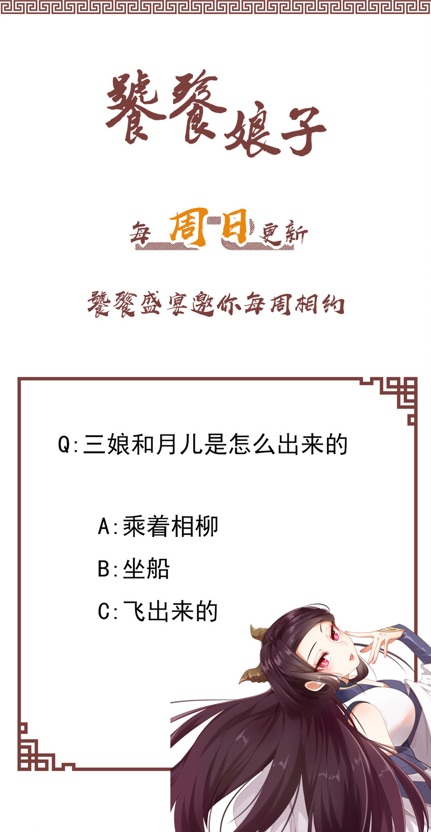 69 第69话-死而不灭-第41话