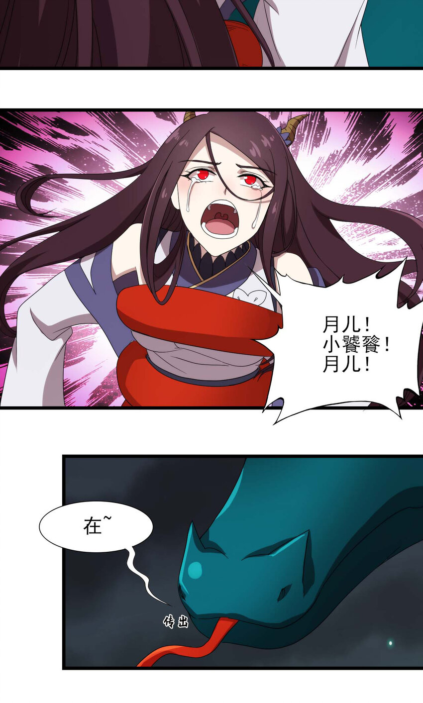 69 第69话-死而不灭-第41话