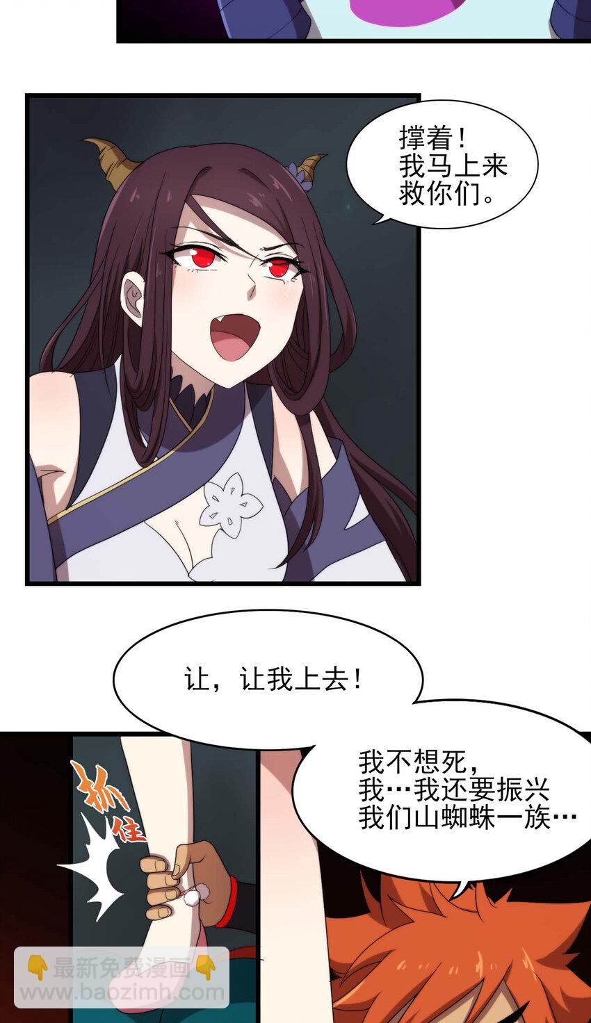 69 第69话-死而不灭-第41话