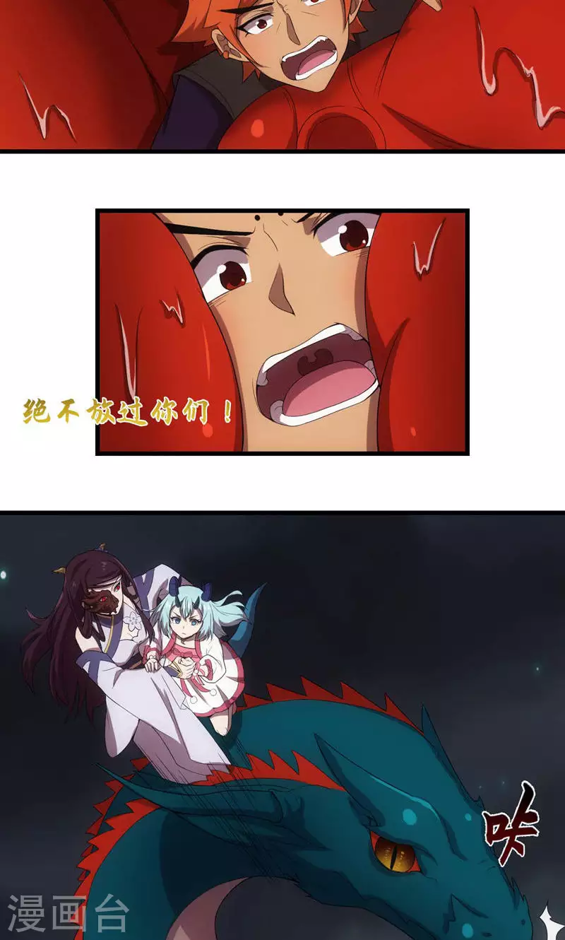 第69话 死而不灭-第69话