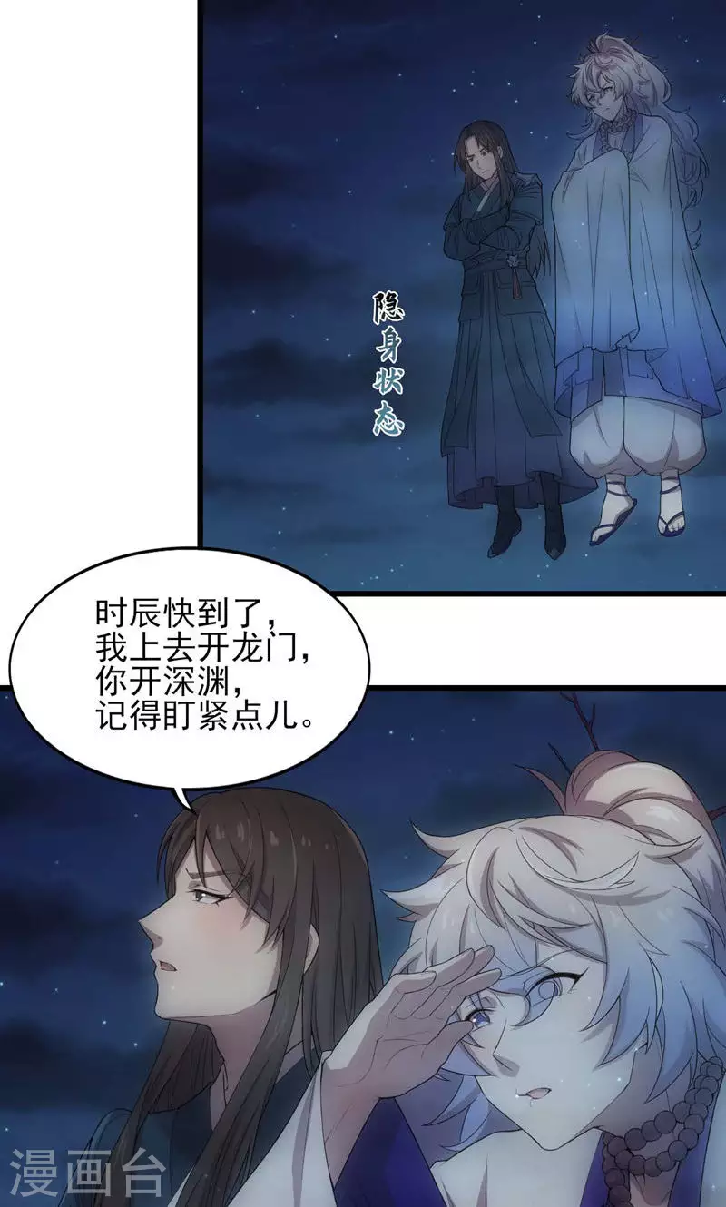第69话 死而不灭-第69话