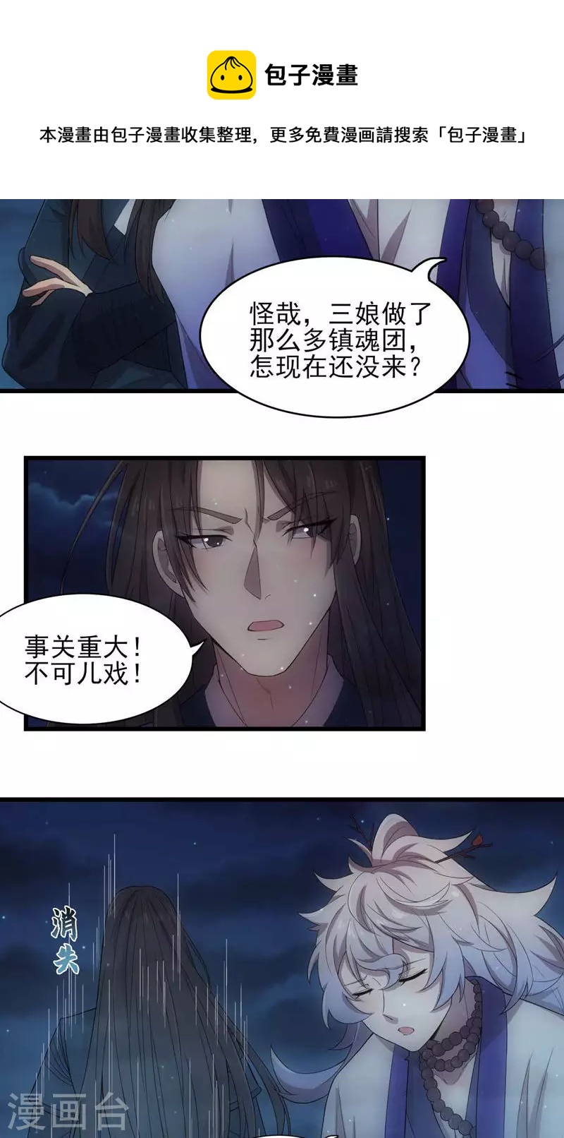 第69话 死而不灭-第69话