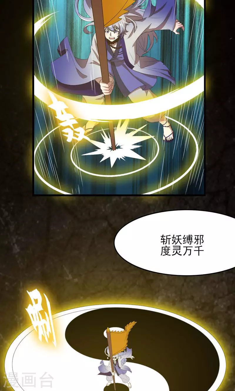 第69话 死而不灭-第69话