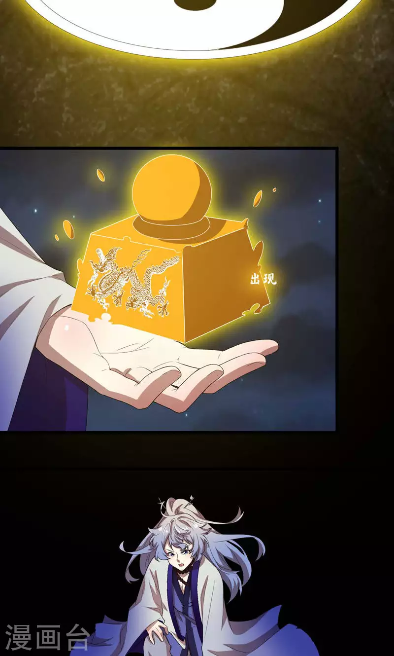 第69话 死而不灭-第69话