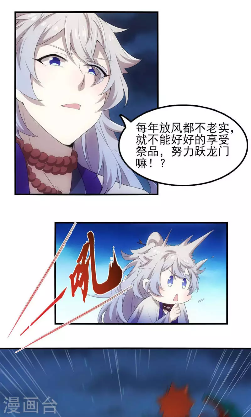 第69话 死而不灭-第69话