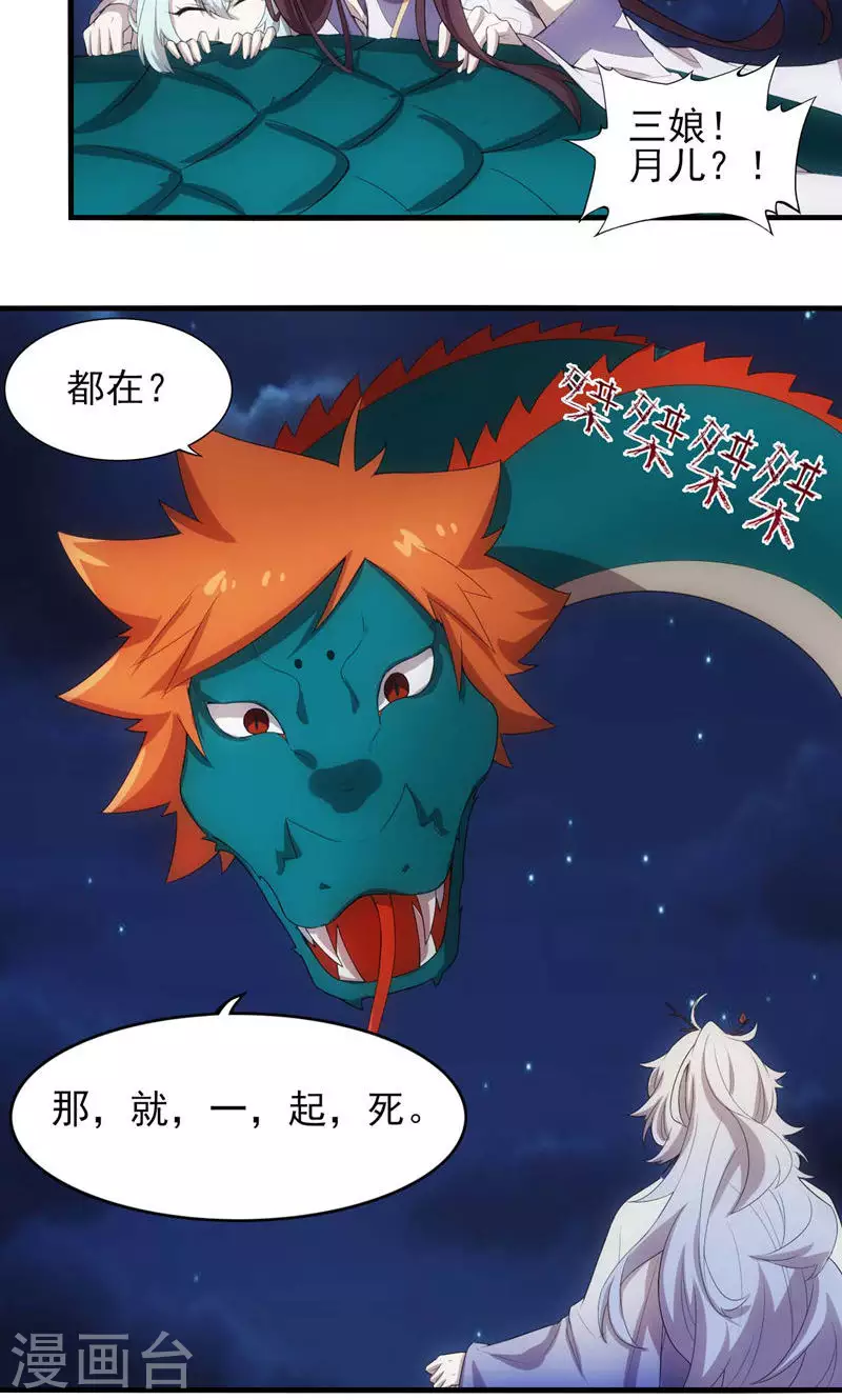 第69话 死而不灭-第69话