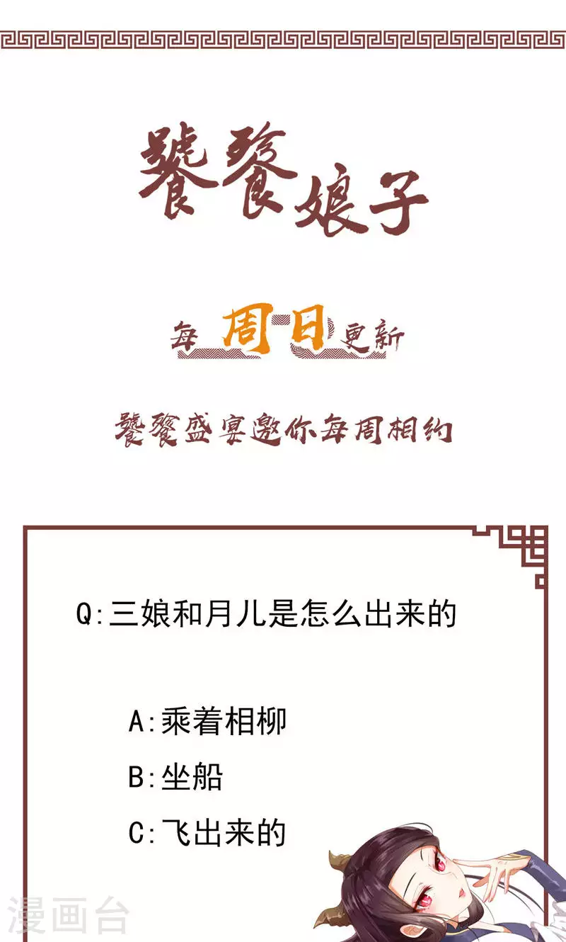 第69话 死而不灭-第69话