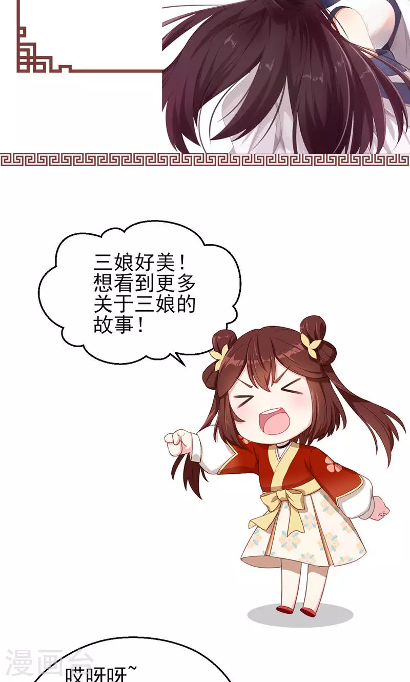 第69话 死而不灭-第69话