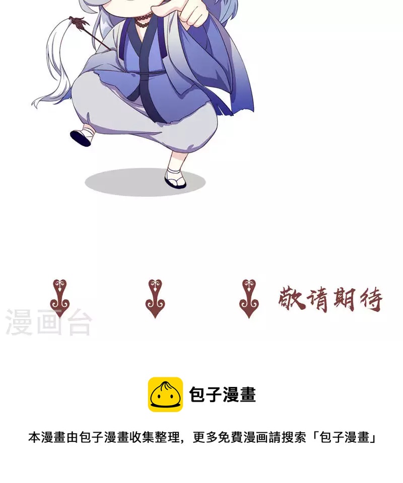 第69话 死而不灭-第69话