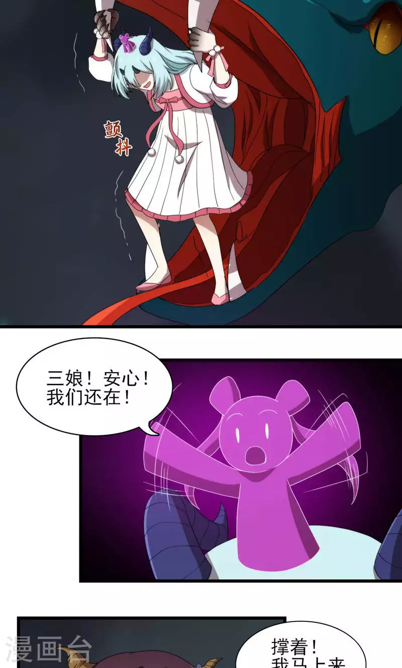 第69话 死而不灭-第69话