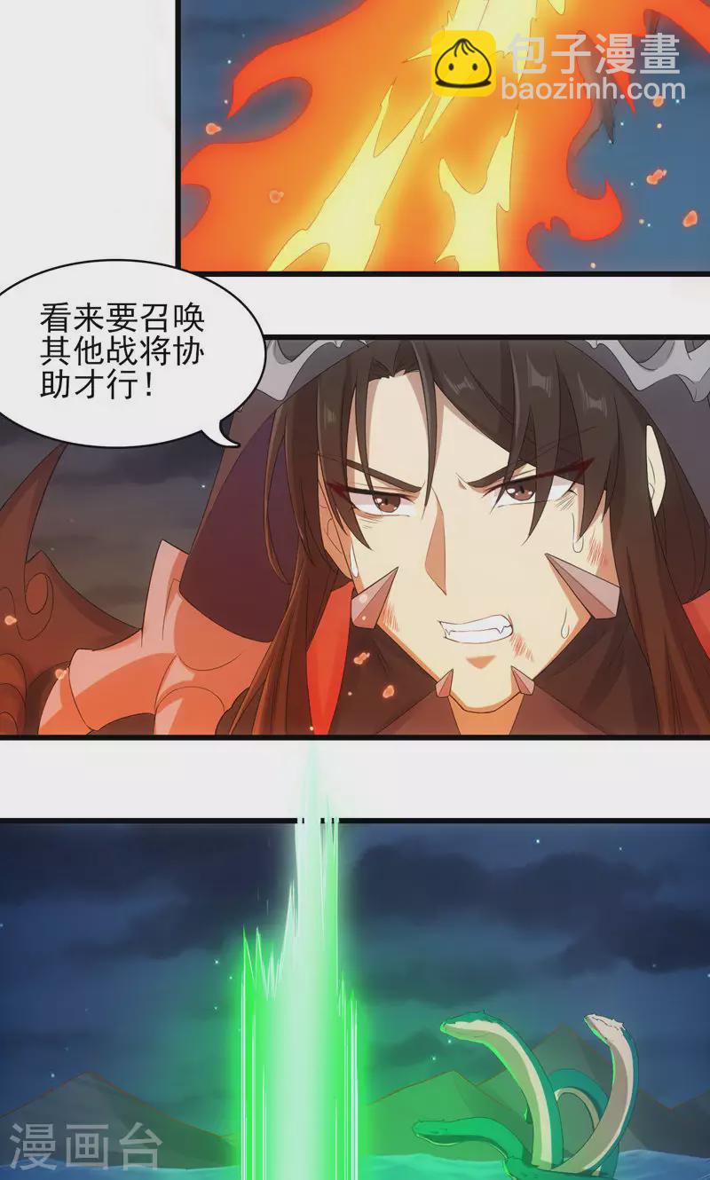 第71话 五岳帝灵-第71话