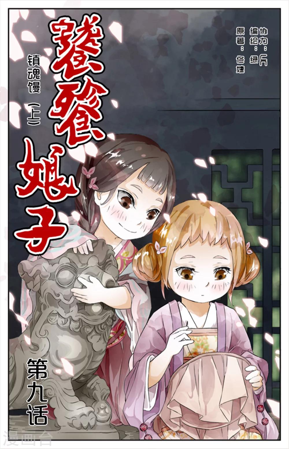 第09话-第9话