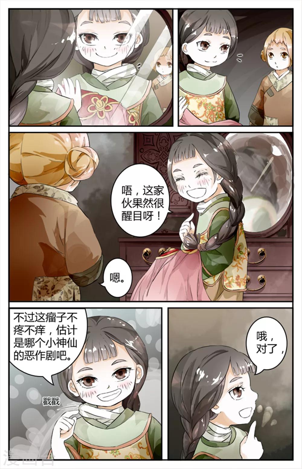 第09话-第9话