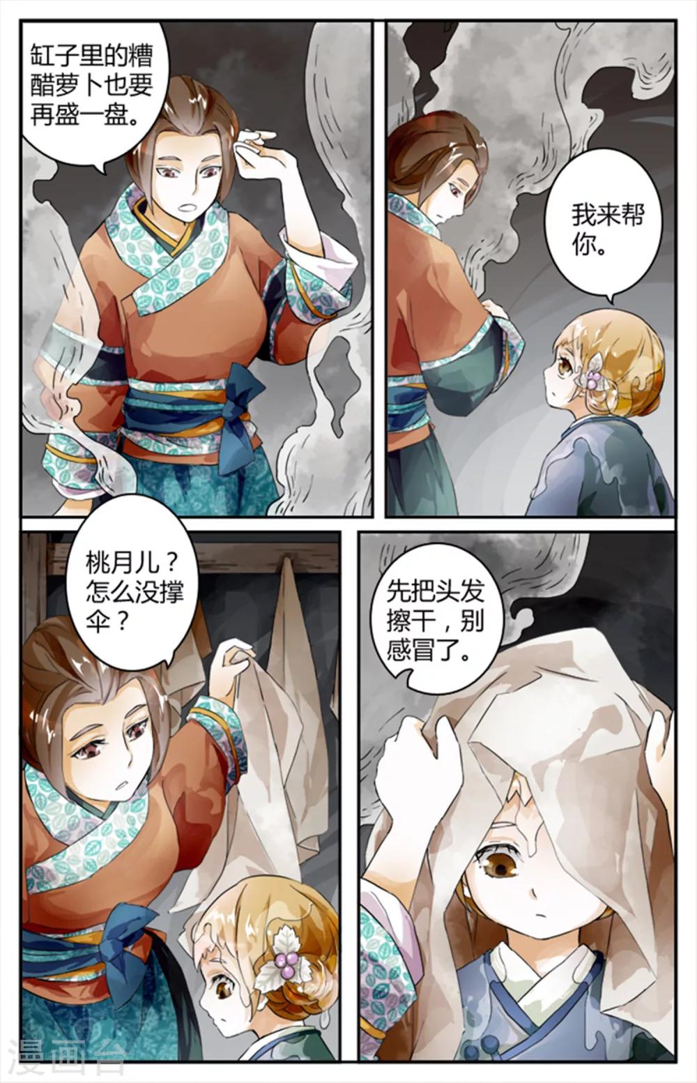 第09话-第9话