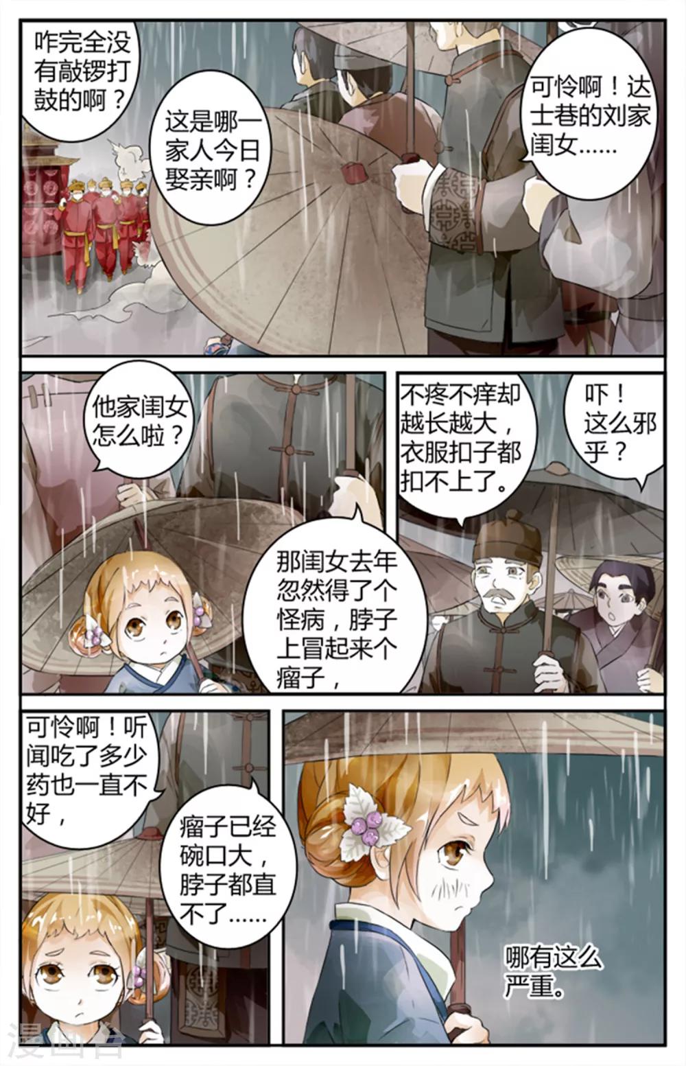 第09话-第9话