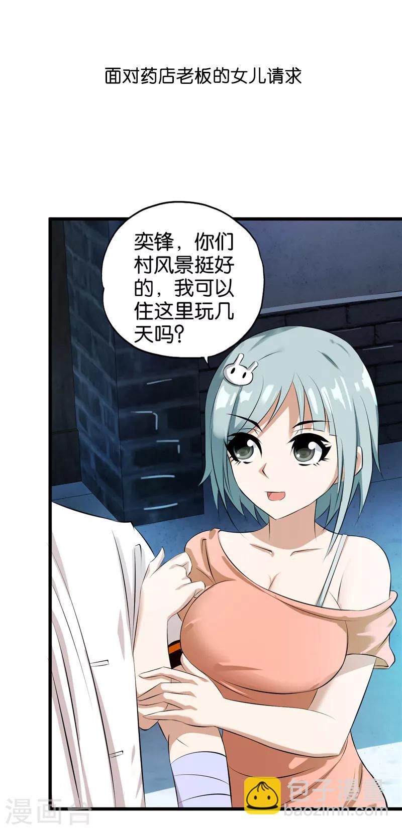 预告-第1话