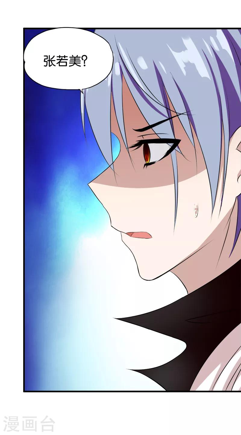 第10话 初恋女友-第11话