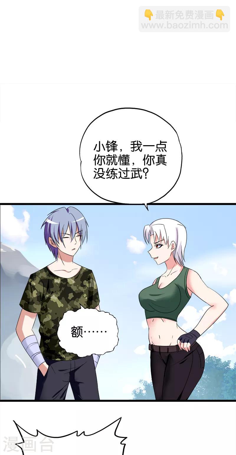 第100话 基础测试-第101话