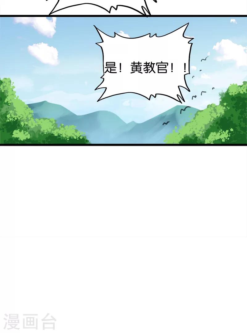 第100话 基础测试-第101话