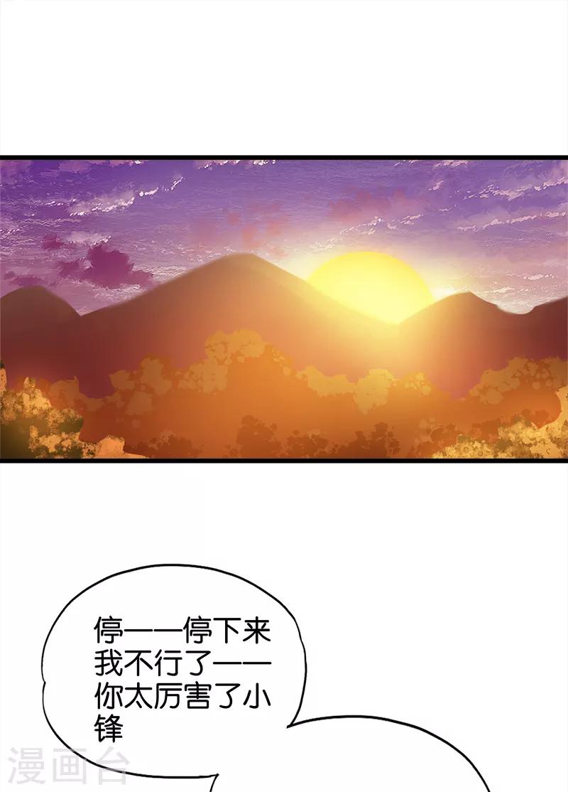 第100话 基础测试-第101话