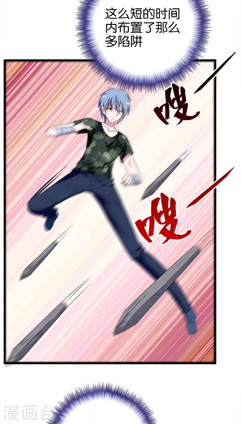 第102话 报复-第103话