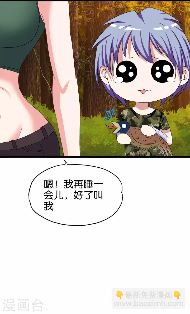 第102话 报复-第103话