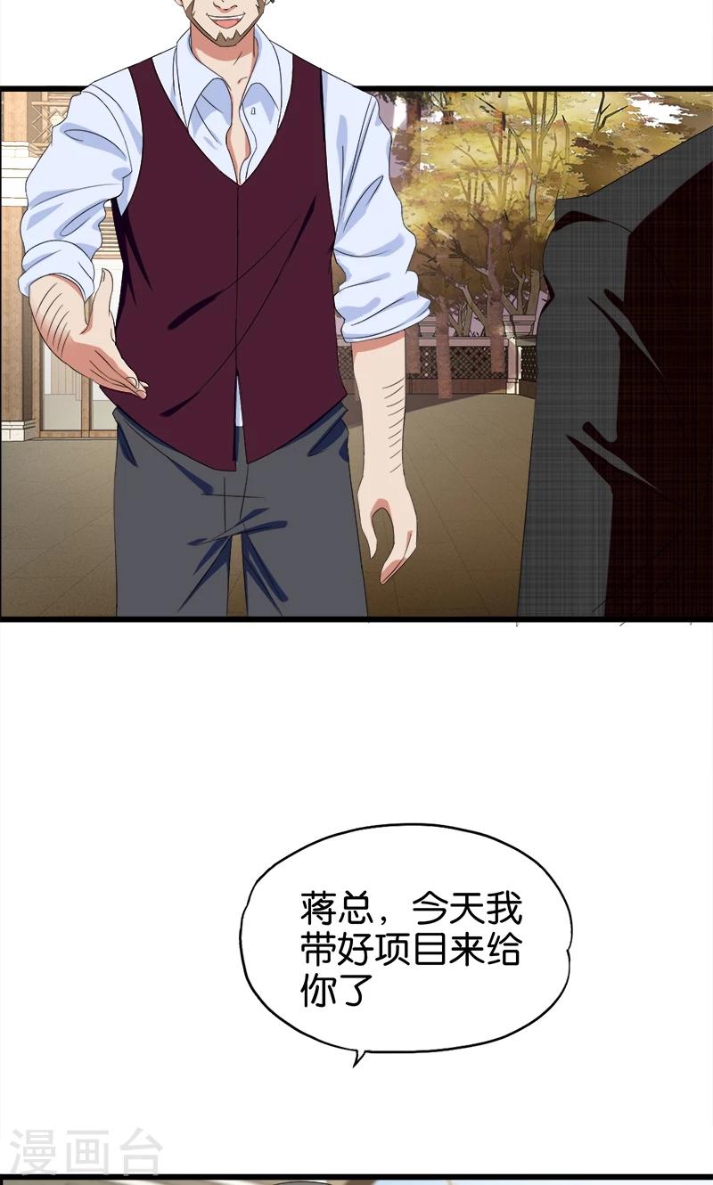 第104话 匹夫无罪-第105话