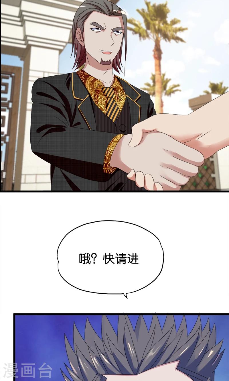第104话 匹夫无罪-第105话