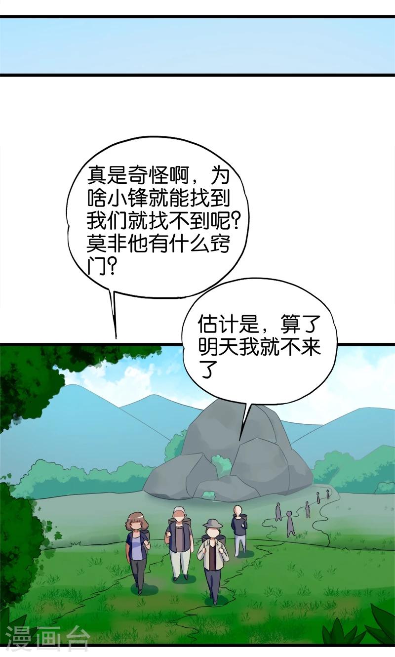 第104话 匹夫无罪-第105话