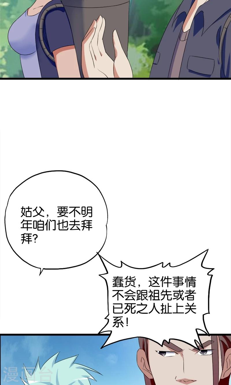 第104话 匹夫无罪-第105话