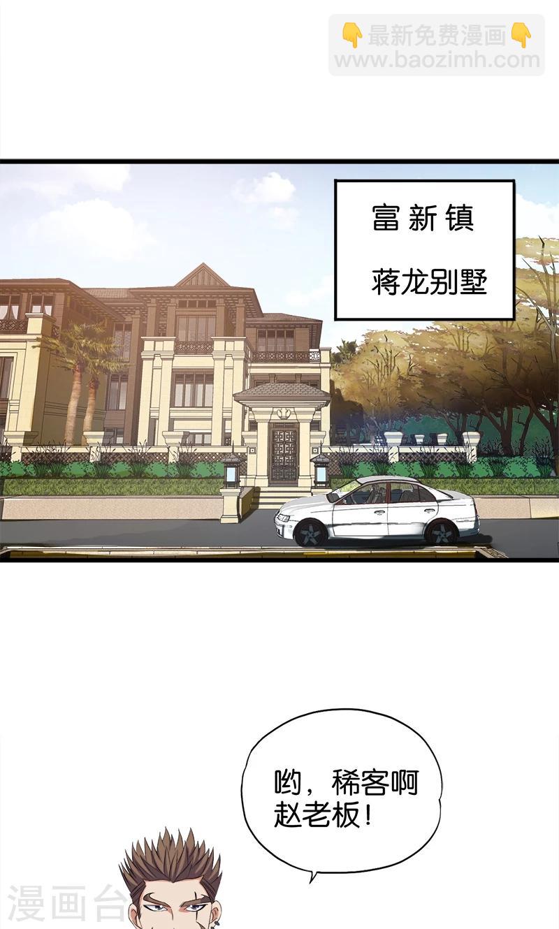 第104话 匹夫无罪-第105话