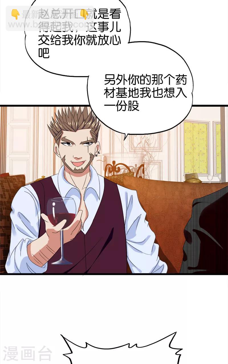 第106话 合作愉快-第107话