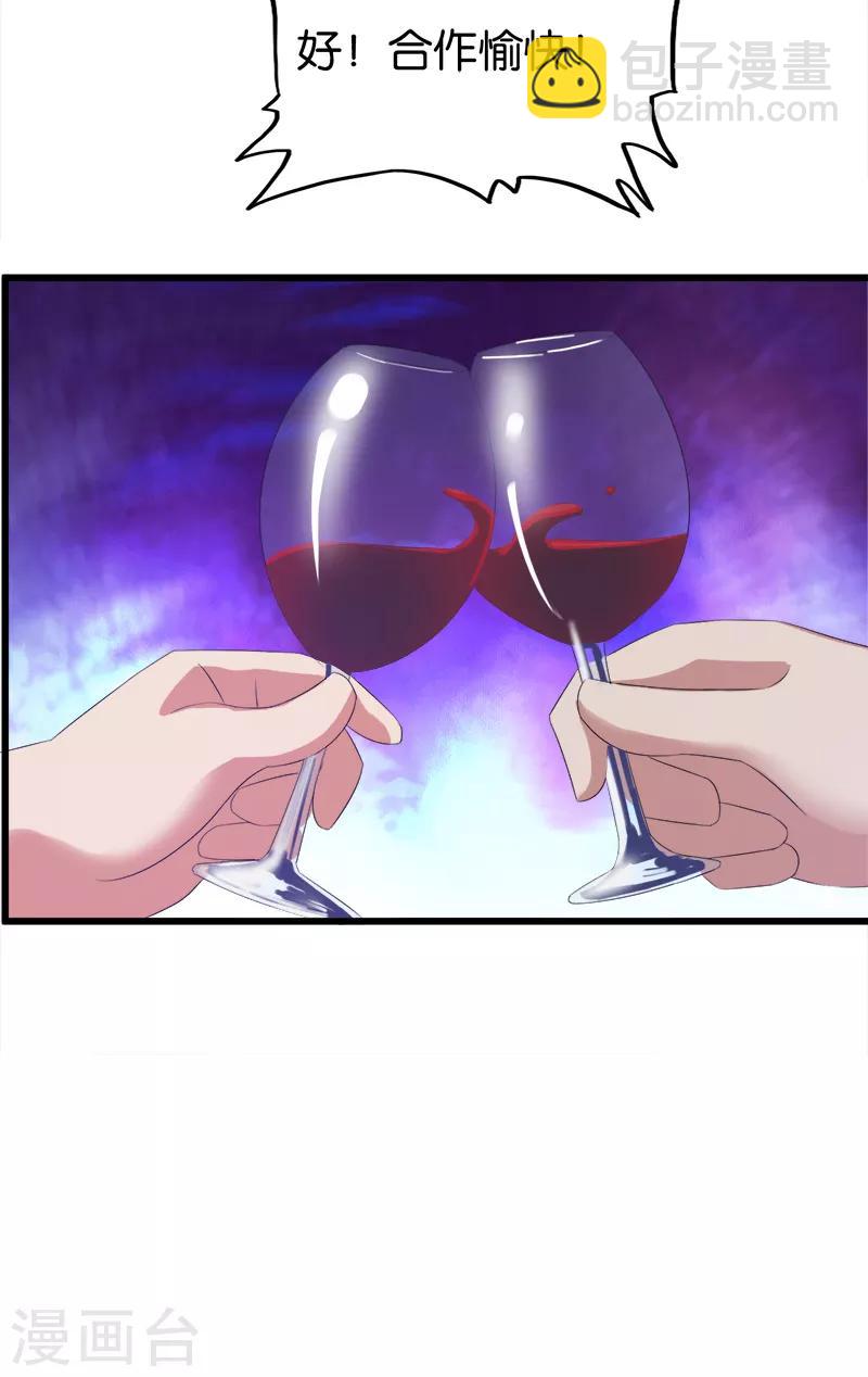 第106话 合作愉快-第107话