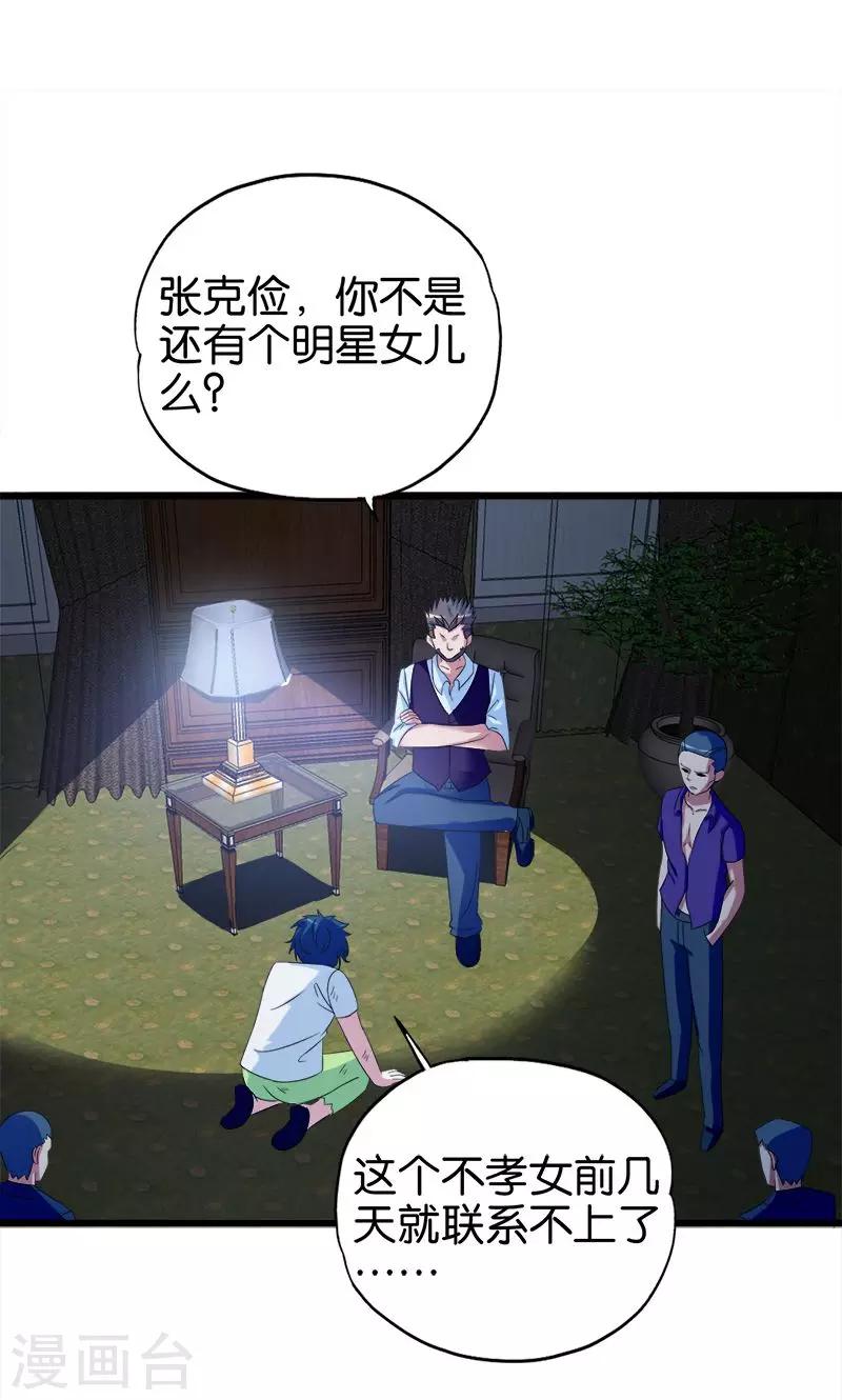 第108话 正经生意-第109话