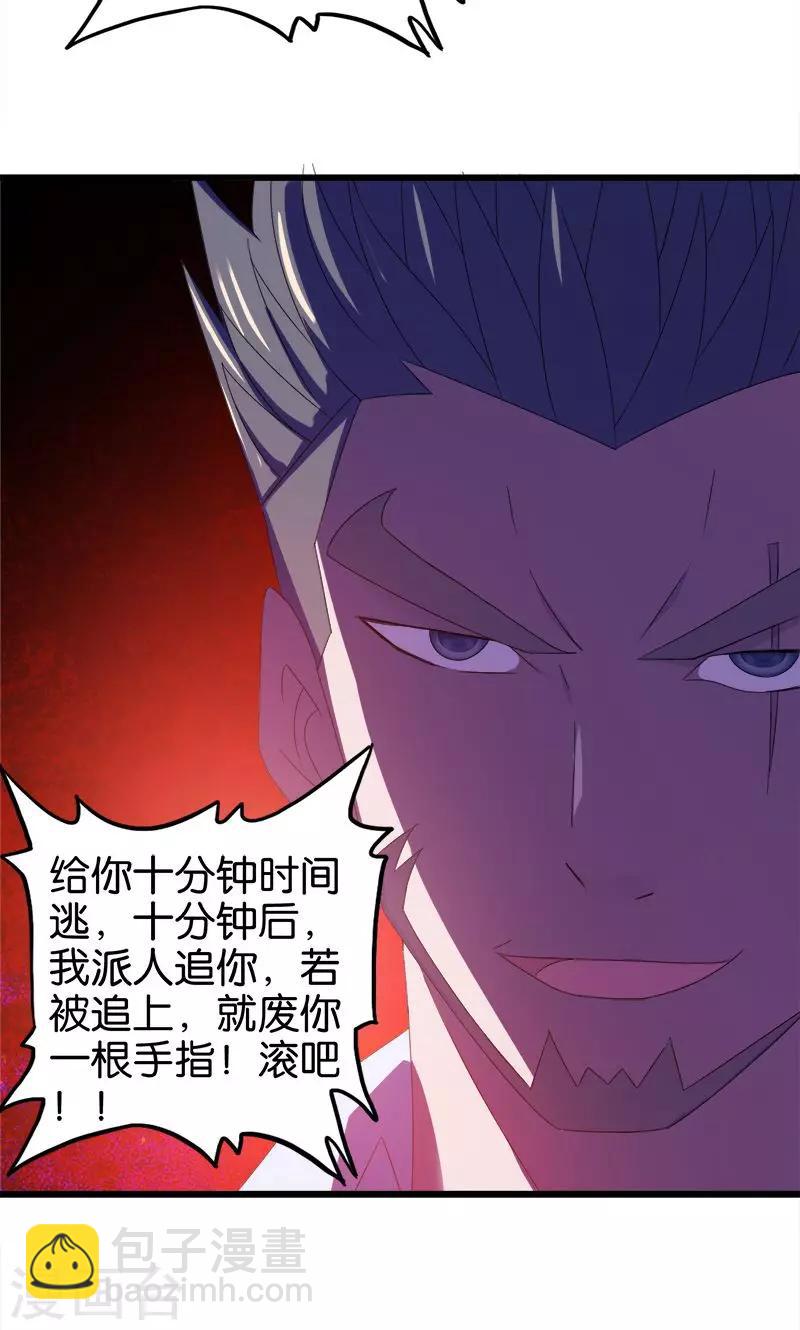 第108话 正经生意-第109话