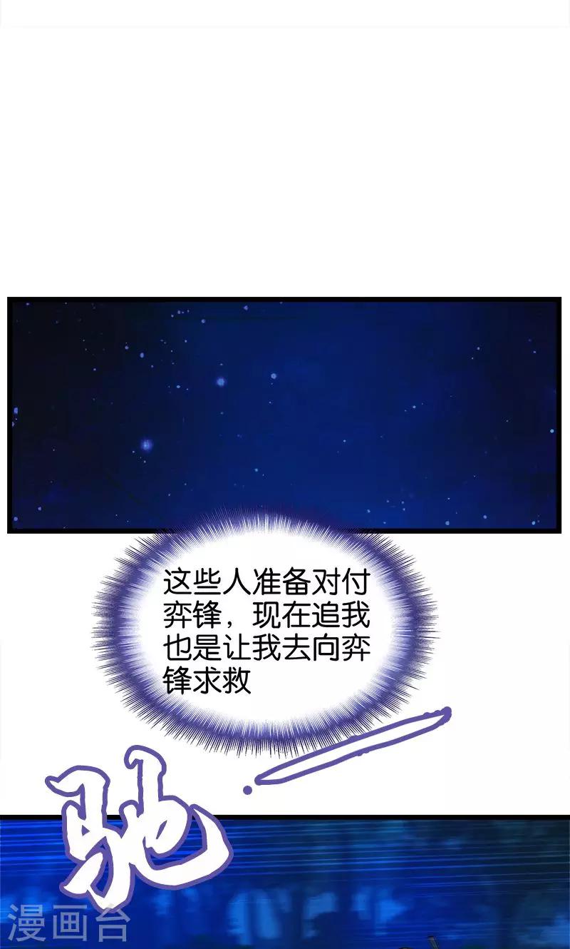 第108话 正经生意-第109话