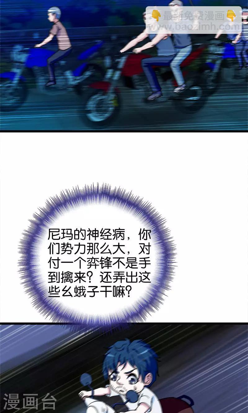 第108话 正经生意-第109话