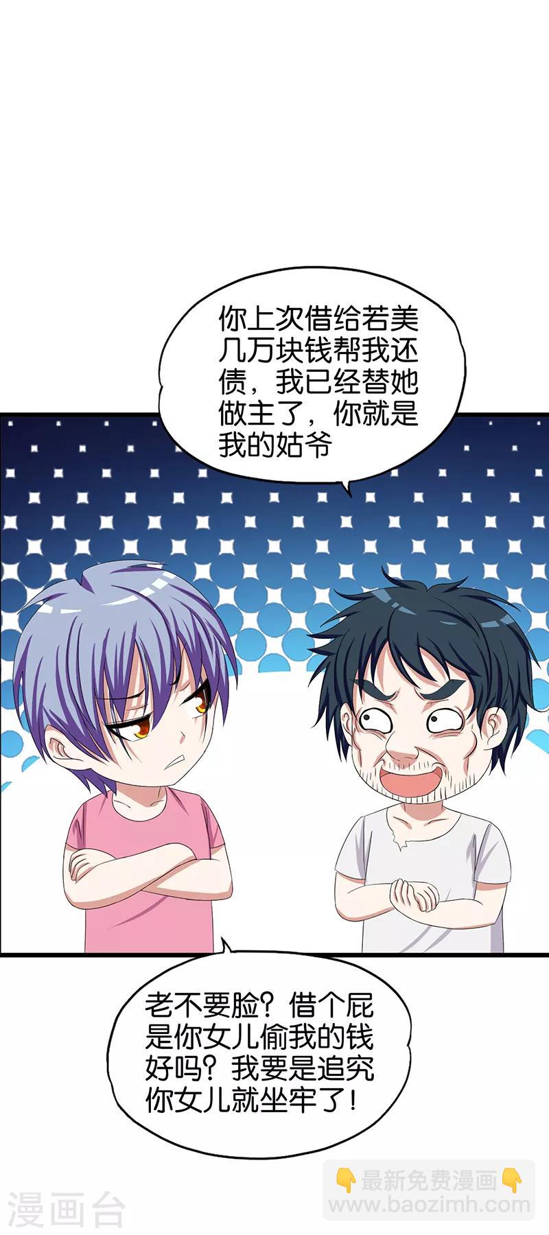 第110话 始乱终弃-第111话