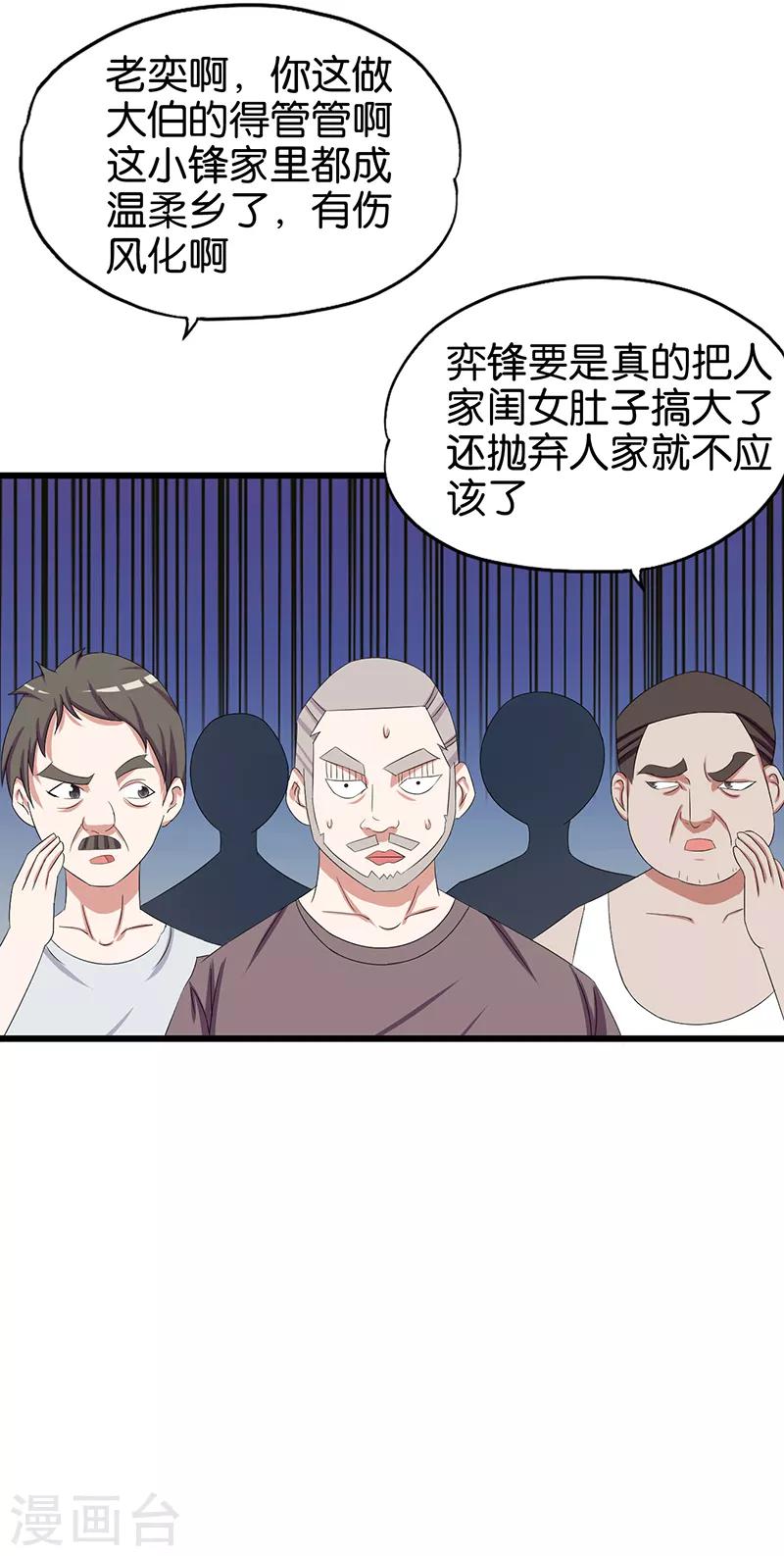 第110话 始乱终弃-第111话