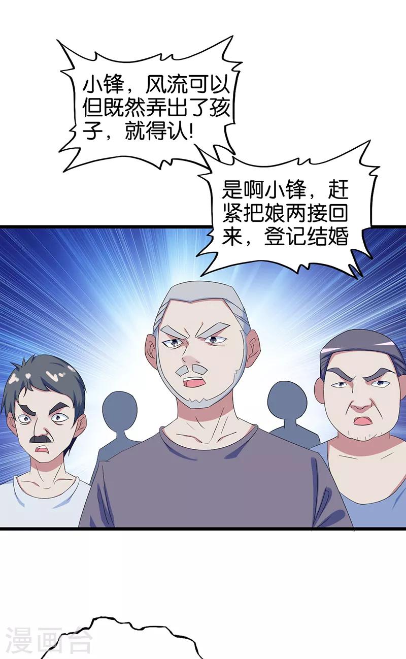 第110话 始乱终弃-第111话