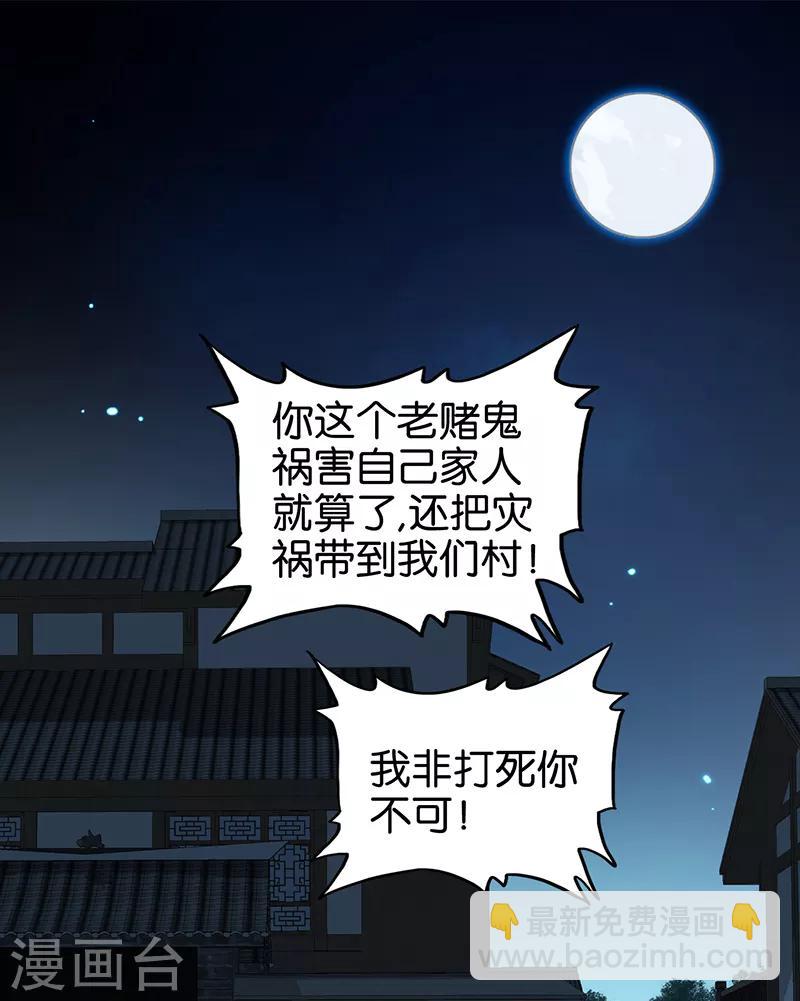 第112话 装X如风-第113话