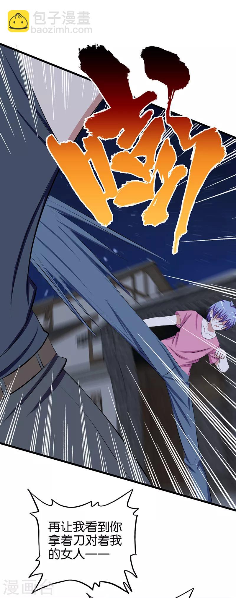 第112话 装X如风-第113话