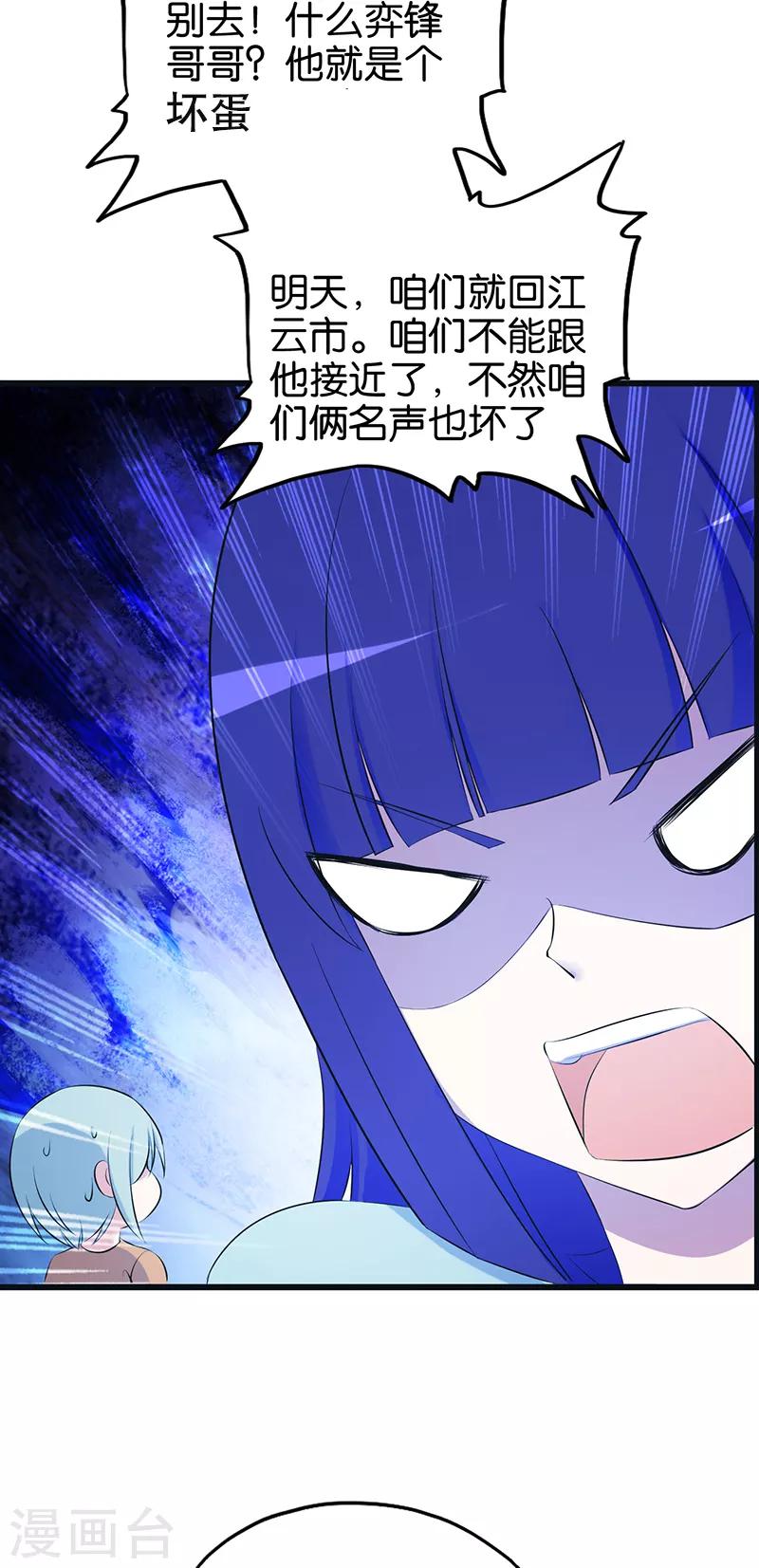 第114话 改过自新-第115话