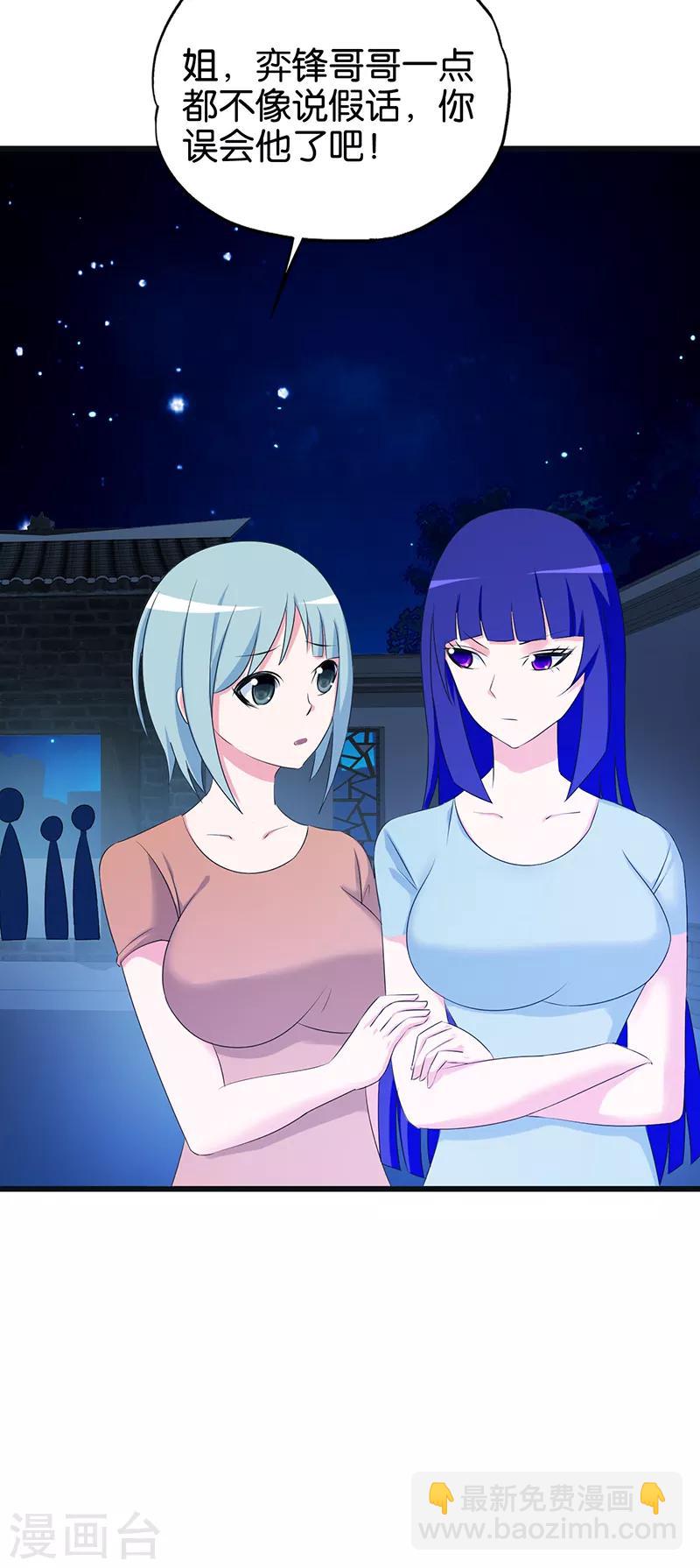 第114话 改过自新-第115话